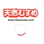 史上最高のディスカウントだと? 【10musume(天然むすめ)】で最大 190ドルOFF! | 10musume(天然むすめ)【2025年10月最新版】