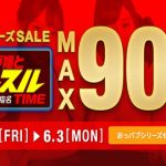 < 期間限定 > 最大9割引 - カリビアンコム(単品購入)