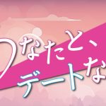 < 期間限定 > 萌え萌えガールたちの写真投稿イベント - DXLIVE