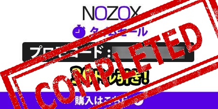 NOZOX、ノゾックス、タイムセール、time sale、