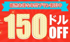 < 期間限定 > 150ドル割引(約23,500円割引) - 10musume(天然むすめ)