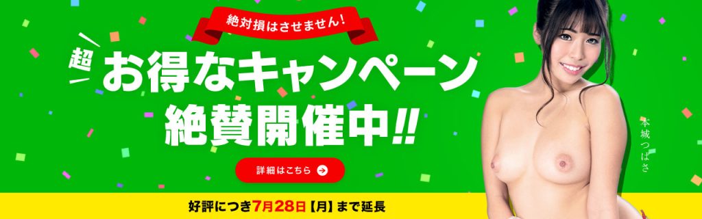 本城つばさ「洗練された大人のいやし亭 ~元キッズモデルとギャルのギャップが生んだ、和風エロ可愛い美女~」カリビアンコム公式キャンペーンバナー|年間プラン150ドル割引セール中|おとなのクーポン