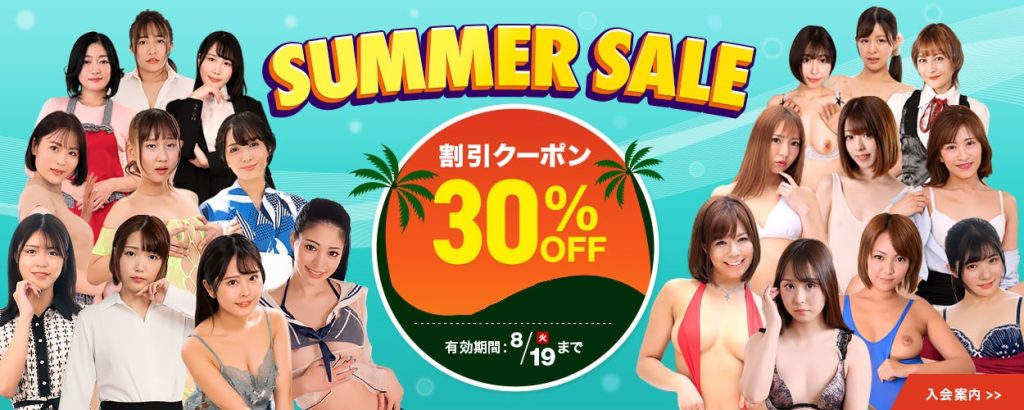 割引コードで30%OFF！ 椿レオ「ハメ狂う愛する妻の不倫映像！」、小川桃果,森田みゆ「W痴女の逆サンドイッチ種搾りSEX」、桜田桃羽「高身長のいい女とヤる！」など怒涛の連続最新作配信開始！なのに30%OFF！| 1pondo(一本道)「見逃し厳禁！話題の作品が勢揃い！夏の最新無修正動画を大放出！サマーセール2025」の告知画像