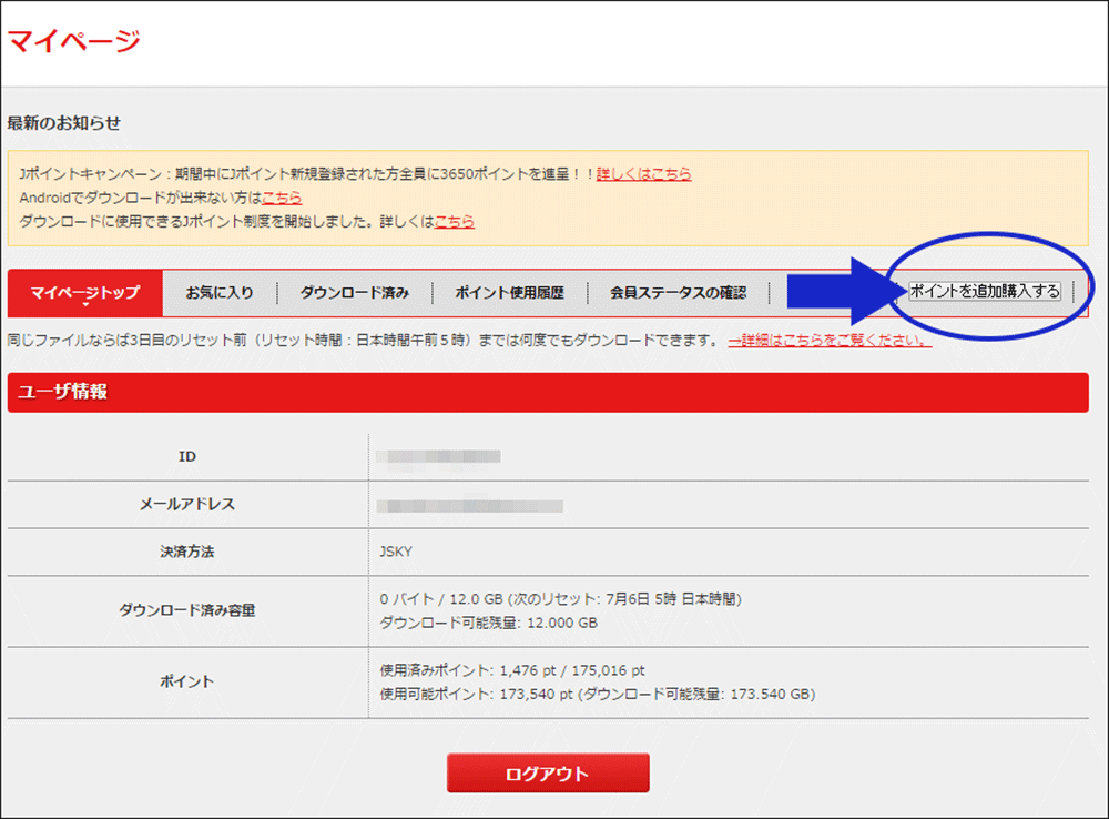 東京熱（TOKYO-HOT）で使用可能なJポイントを購入するボタン