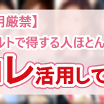 無修正アダルト動画の最新キャンペーン・期間限定セール・最安値情報・割引クーポンを横断まとめ|開催情報も一括・一覧でチェックできる【2025年 超速報/随時更新】