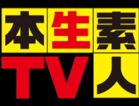 本生素人TVの定額見放題・月額課金サイト公式ロゴ｜本生素人TV（honnamaTV）