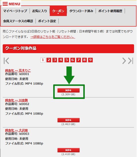 東京熱 (TOKYO-HOT) クーポンの使い方 手順3:クーポン対象作品一覧から欲しい画像を選んで無料ダウンロードする画面の例