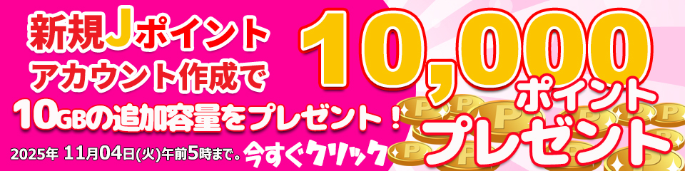 東京熱(TOKYO-HOT)|新規Jポイント登録で1万ポイントプレゼント|4K動画にも使える