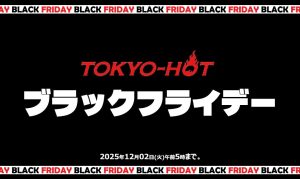 東京熱(TOKYO-HOT)のブラックフライデーセール2025全体告知バナー|キャンペーン期間は2025年12月2日午前5時まで