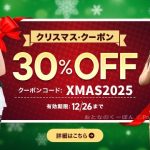 性夜にエッチなクリプレ！【1pondo（一本道）】で30%OFFの割引クーポンを全員にプレゼント！ クリスマスクーポン2025開催中！ 本宮あすかのサンタコスはカワイイ！ | 1pondo（一本道） 【2025年12月最新版】