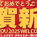 いらっしゃいませ2026！【金髪天國(金８天國)】の年末年始割2025-2026で最安2.95ドル！ 全プラン感謝価格のキャンペーン実施中！｜金髪天國(金８天國)【2026年1月最新版】