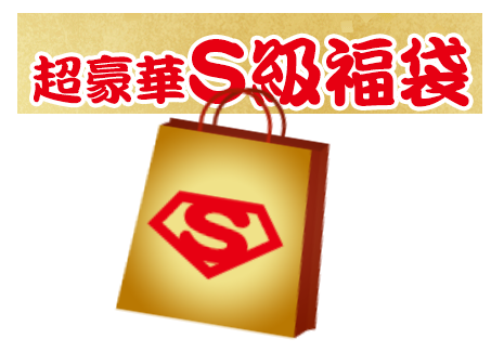 カリビアンコム(単品購入)2016年版 福袋超豪華プレミアム袋(超豪華S級福袋)(最上位セット)