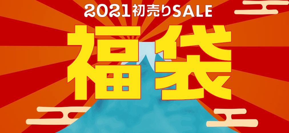 カリビアンコム(単品購入)2021年福袋キャンペーンバナー|期間限定・半額復活販売(2026/01/20まで)