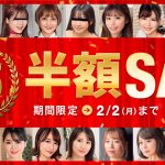 2025年は何でヌかれた？ 誰にヌかれた？ カリビの人気作 年間ランキング発表！  50位以内は期間限定で50%OFF！ | カリビアンコム（単品購入）【2026年1月期間限定 最新版】