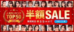 2025年は何でヌかれた？ 誰にヌかれた？ カリビの人気作 年間ランキング発表！  50位以内は期間限定で50%OFF！ | カリビアンコム（単品購入）【2026年1月期間限定 最新版】