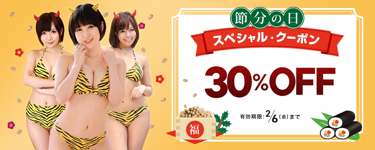 全プラン30%OFFの割引クーポンを【1pondo(一本道)】で配信中! 3年半ぶりの「巨乳マニア」には羽柴よしのちゃんが登場! | 1pondo(一本道) 【2026年1月最新版】