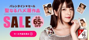 ハメ潮作品65%OFF! 【カリビアンコム（単品購入）】で性バレンタインセール！ 上原亜依からも愛液 あ げ る♡ | カリビアンコム（単品購入）【2026年2月期間限定 最新版】