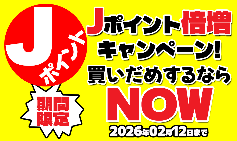 突然開始でJポイントが実質半額！【東京熱(TOKYO-HOT)】で突然キャンペーン2026開催中！ | 東京熱(TOKYO-HOT)【2026年2月最新版】