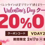 20%OFFクーポン配布中！【10musume（天然むすめ）】でバレンタインキャンペーン開催中！メガネッ娘がアナル開発されちゃう最新作も！ | 10musume（天然むすめ） 【2026年2月最新版】