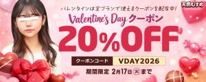 20%OFFクーポン配布中！【10musume（天然むすめ）】でバレンタインキャンペーン開催中！メガネッ娘がアナル開発されちゃう最新作も！ | 10musume（天然むすめ） 【2026年2月最新版】