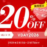 20%OFFクーポン配布中！【カリビアンコム】でバレンタインキャンペーン開催中！森田みゆの未公開最新作も！ | カリビアンコム（月額見放題） 【2026年2月最新版】