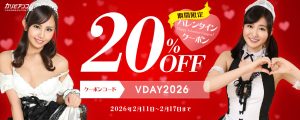 20%OFFクーポン配布中！【カリビアンコム】でバレンタインキャンペーン開催中！森田みゆの未公開最新作も！ | カリビアンコム（月額見放題） 【2026年2月最新版】